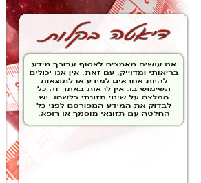 דיאטה בקלות